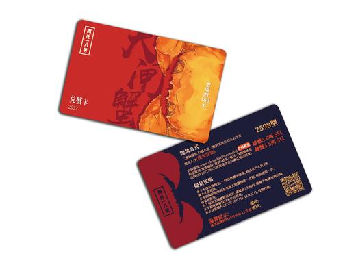 2026年蟹卡 商品图1