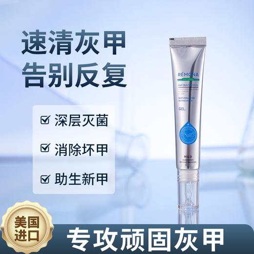 【保密发货！第二瓶立减20！】美国原装进囗，助生健康新甲，指甲强韧透亮，缓解甲沟不适，天然温和 商品图0