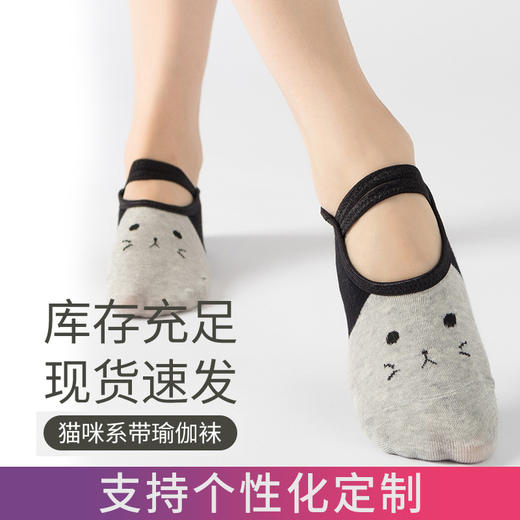 船袜系带芭蕾瑜伽袜子点胶防止滑袜蹦床袜Yogasock 商品图0