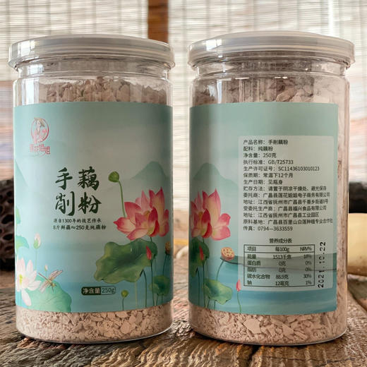 新藕粉来啦~【莲花姐姐手工刀削藕粉】推荐 口感软糯丝滑 商品图1