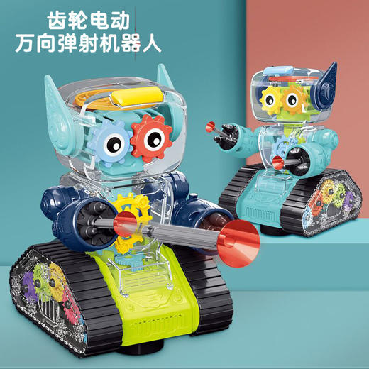 嘉尔乐齿轮弹射机器人0841A 商品图0