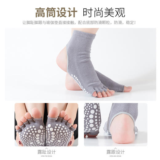 跆拳道袜瑜伽袜舞蹈袜高筒五指露指露后跟防止滑 点胶袜批发定做 商品图3