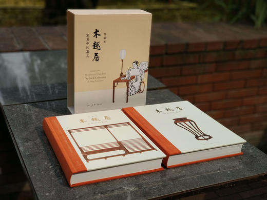 (仓发) 木趣居：家具中的嘉具（精装函套全二册） /生活·读书·新知三联书店/伍嘉恩/9787108060662 商品图5