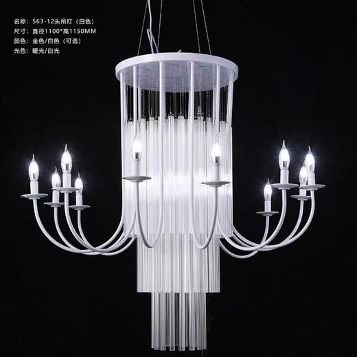 563-12头吊灯（运费自理） 商品图0