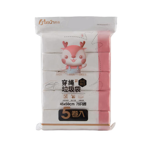 班森垃圾袋45cm*50cm*15只*5卷 商品图4