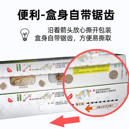 妙洁锡纸   一盒8米装  sp 商品图2