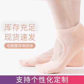 瑜伽袜子防止滑 女瑜珈袜露背包趾健身运动吸汗硅胶普拉提全指袜
