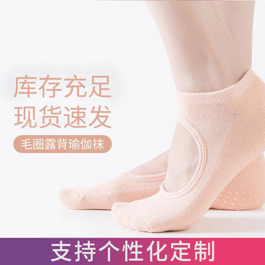 瑜伽袜子防止滑 女瑜珈袜露背包趾健身运动吸汗硅胶普拉提全指袜 商品图0