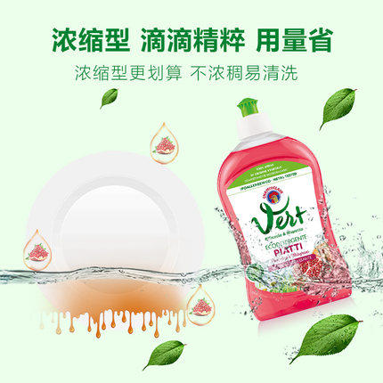 CHANTECLAIR 大公鸡管家 石榴润肤浓缩洗洁精 (意大利进口) 500ml 商品图2