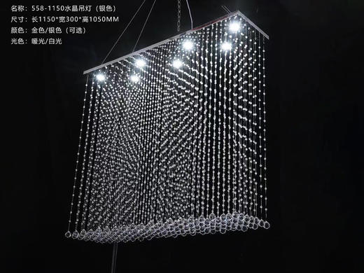 558-1150水晶吊灯（运费自理） 商品图0
