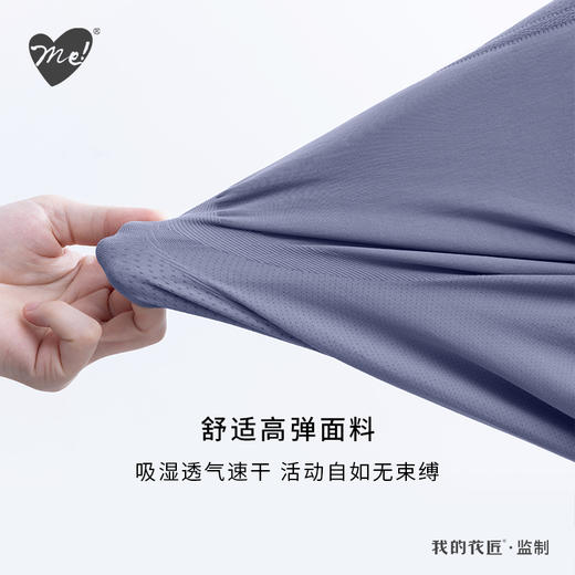 ME 我的花匠监制 · 冰感骑行裤 商品图3