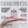 599元/瓶！超级划算Miss Dior经典款粉漾甜心小姐👏拥有温柔花香调的花漾迪奥淡香水50ml 商品缩略图7