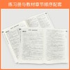 (仓发) 世界现代设计史考研真题解析：客观题精练1000题/延边大学出版社/郭青媛/9787230003384 商品缩略图4