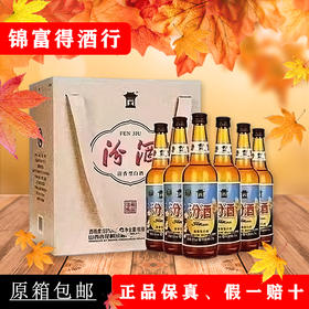 山西杏花村汾酒股份 55度新馆藏甄品 475ml*6瓶*2盒 整箱装