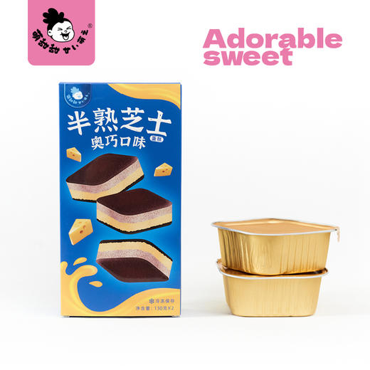 萌甜甜 | 半熟芝士蛋糕系列260g*2（经典原味/榴莲/奥巧/冰山熔岩巧克力） 商品图3