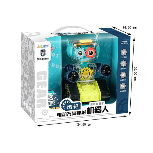 嘉尔乐齿轮弹射机器人0841A 商品图2