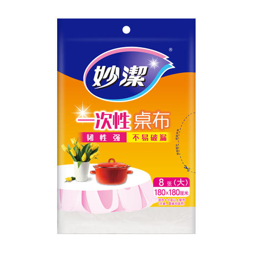 「商超同款！一包10张」妙洁一次性桌布 圆桌塑料长方形薄膜圆形白色加厚台布居家日用结婚红色 商品图4