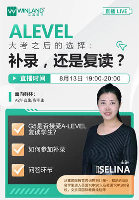 【线上讲座】大考之后的选择：补录，还是复读？