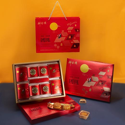 醉香楼团圆月饼礼盒 商品图1