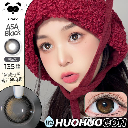 「日抛」KIRA旗下 HUOHUOCON 全系列美瞳 10片装 商品图11