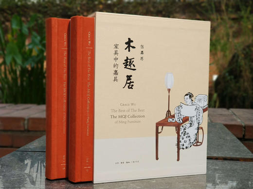 (仓发) 木趣居：家具中的嘉具（精装函套全二册） /生活·读书·新知三联书店/伍嘉恩/9787108060662 商品图4