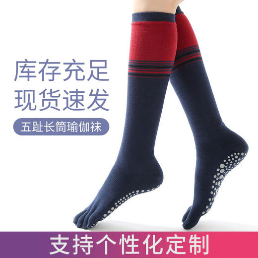 女士长筒瑜伽袜子冬天保暖防止滑 舞蹈袜五指全指长筒袜 商品图0