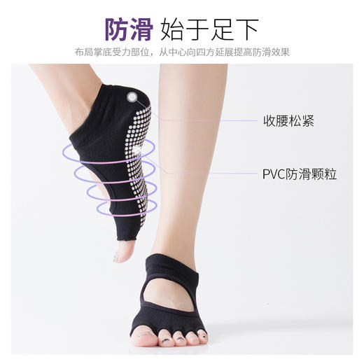 新款女士瑜伽袜露指露背防止滑点胶五指袜批发定做【8800】 商品图3