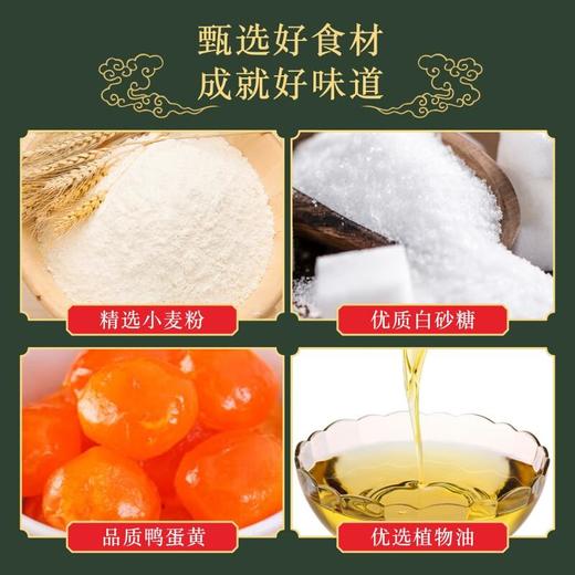 稻香村雪遇香月中秋礼盒729g 商品图3