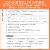 (仓发) 世界现代设计史考研真题解析：客观题精练1000题/延边大学出版社/郭青媛/9787230003384 商品缩略图2