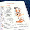 (仓发) 新生儿婴儿护理百科/青岛出版社/岳然/9787543698215 商品缩略图5