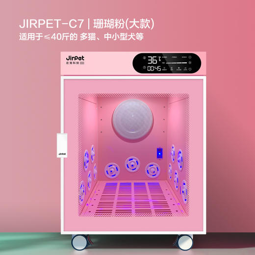 Jirpet宠物烘干箱 全自动大型/中型烘干机 商品图2