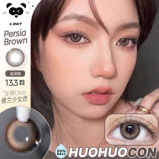「日抛」KIRA旗下 HUOHUOCON 全系列美瞳 10片装 商品图12