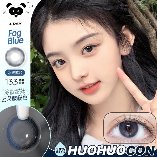 「日抛」KIRA旗下 HUOHUOCON 全系列美瞳 10片装 商品图6
