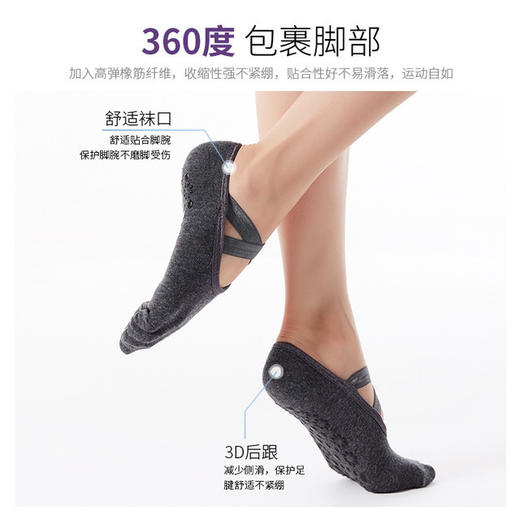 瑜伽袜子女秋冬绑带加厚防滑初学者专业运动健身舞蹈普拉提瑜伽袜 商品图2
