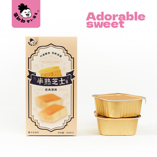 萌甜甜 | 半熟芝士蛋糕系列260g*2（经典原味/榴莲/奥巧/冰山熔岩巧克力） 商品图2