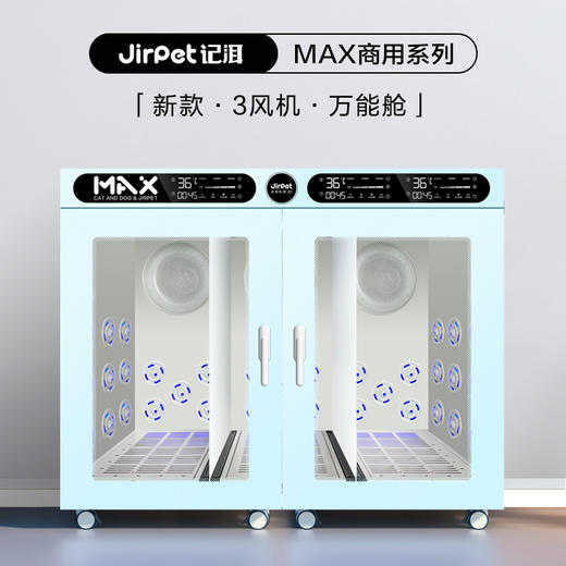 Jirpet宠物烘干箱 全自动大型/中型烘干机 商品图3