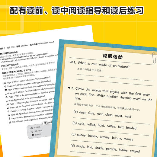 (仓发) 金魔方英语分级读物 第六级下（套装共10册 点读版 附扫码音频）/外语教学与研究出版社/[澳]卡梅尔·赖莉（Carmel Reilly），等/9787521328318 商品图4