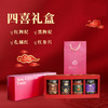 【药都严选】祁青堂 红枸杞黑枸杞红参化橘红四喜礼盒 商品缩略图0