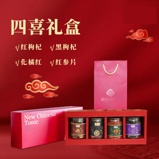 【药都严选】祁青堂 红枸杞黑枸杞红参化橘红四喜礼盒 商品图0