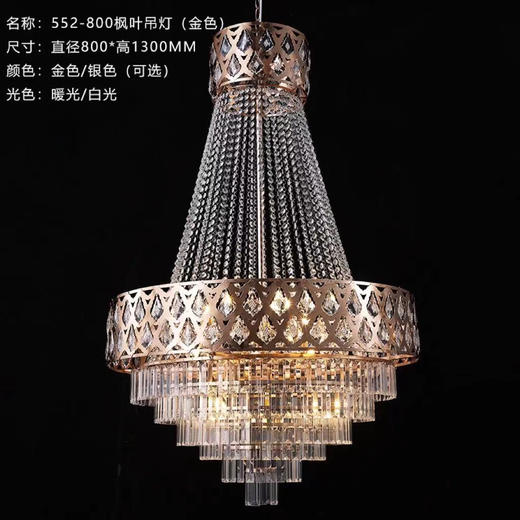 552-800枫叶吊灯（运费自理） 商品图0