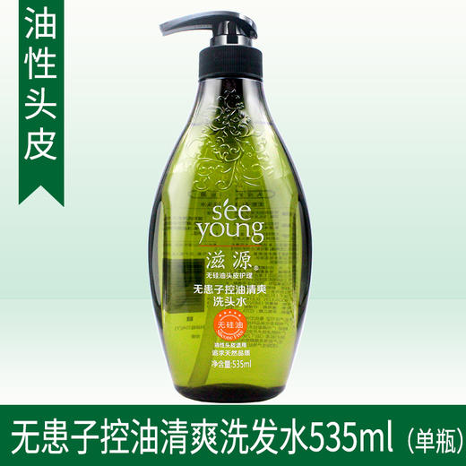 滋源控油清爽无患子洗发水(油性)535ml 商品图0