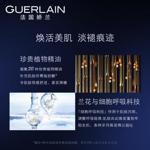 Guerlain娇兰御廷兰花卓能焕活珍萃精华油30ML 商品图3