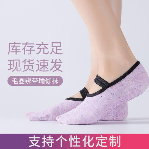 新款芭蕾圆头瑜伽袜子船袜款防止滑 瑜伽袜露背绑带袜 商品图0