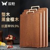 双枪高端黑金檀木实木菜板子防霉家用切菜板案板面板整木砧板 【鎏金把手】 商品缩略图0