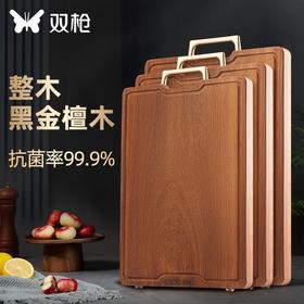 双枪高端黑金檀木实木菜板子防霉家用切菜板案板面板整木砧板 【鎏金把手】