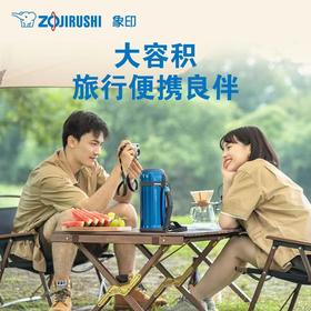 【春上新】10楼 象印 保温瓶CC20大容量2L吊牌价798元活动价359元