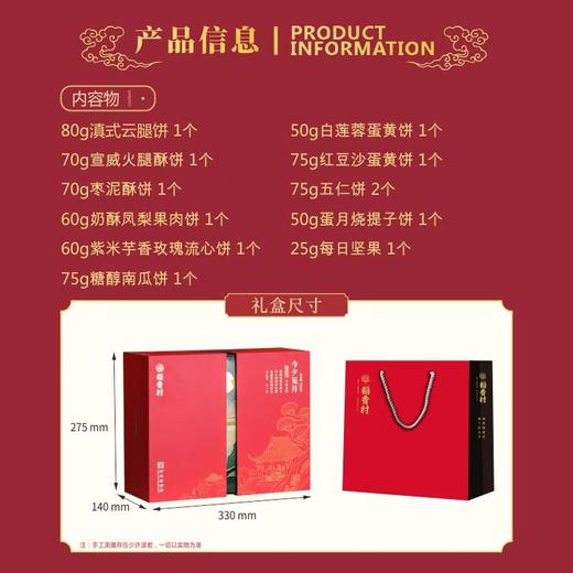 稻香村今夕见月中秋礼盒765g 商品图3