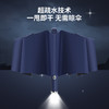 【全自动折叠照明伞】可调节旋转，LED手电筒雨伞，10骨三折叠抗风，一甩即干，无需晾伞，伞柄可弯曲夜晚照明更方便 商品缩略图1