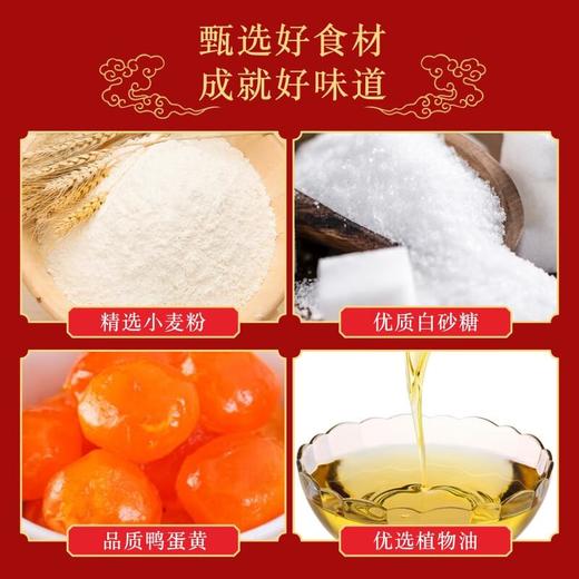 稻香村稻香四喜中秋礼盒900g 商品图4