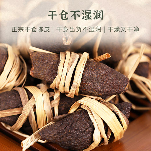 柑天下 陈皮咸橄榄代用茶 广东新会传统特产经典三宝茶美食 商品图1
